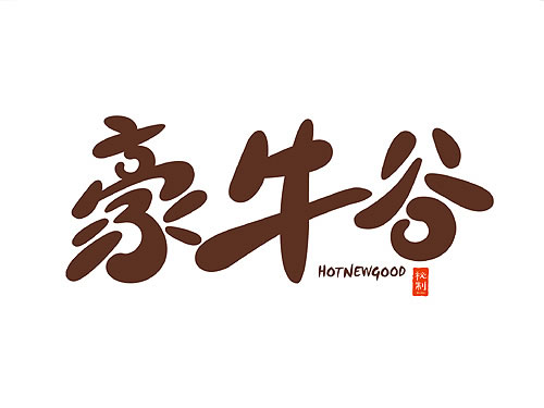 餐飲VI設(shè)計 餐飲商標(biāo)設(shè)計 餐飲logo設(shè)計